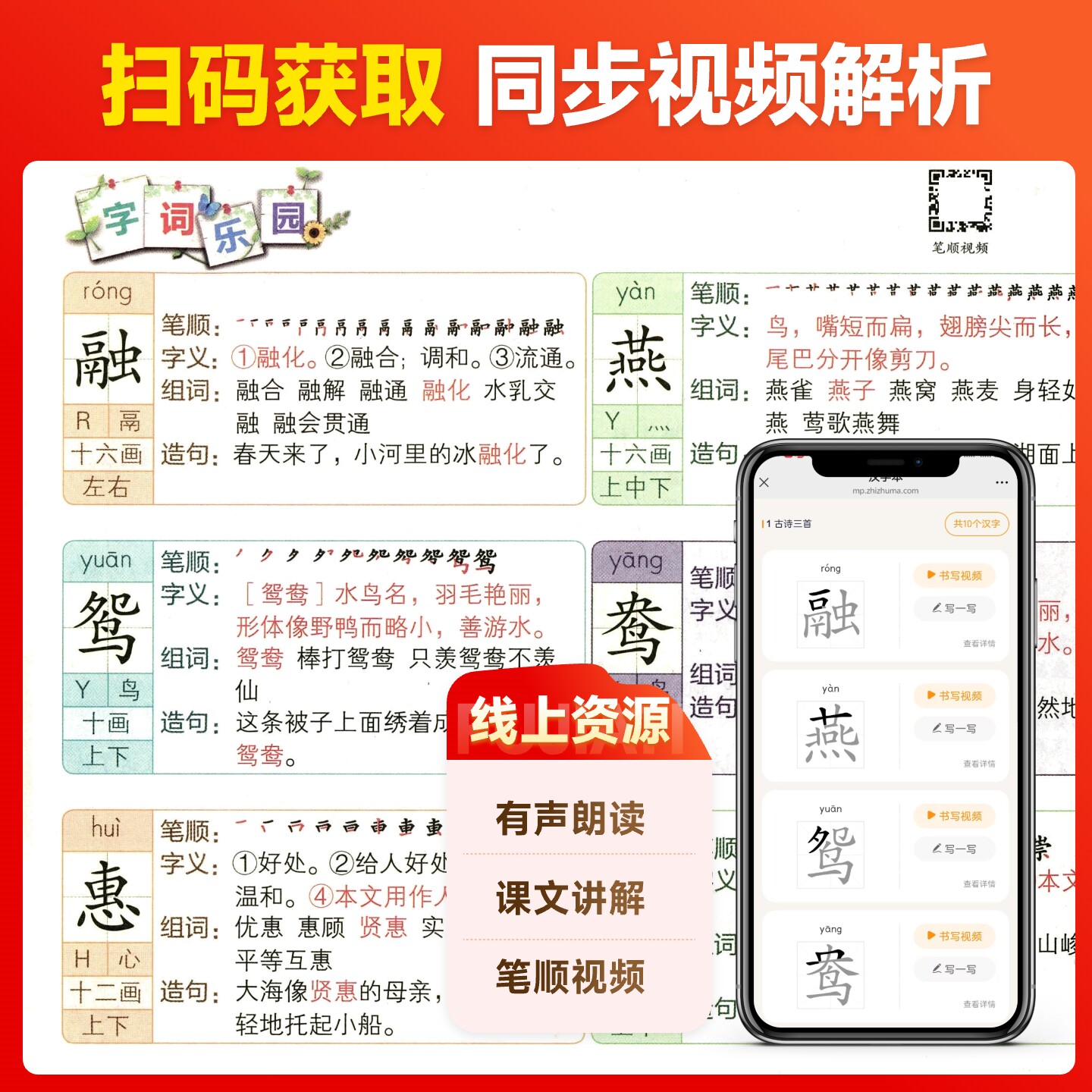 2024版第一课堂笔记升级版小学一二三四五六年级上下册语文数学英语人教版北师大版学霸随堂笔记教材全解读同步课本课前预习辅导书