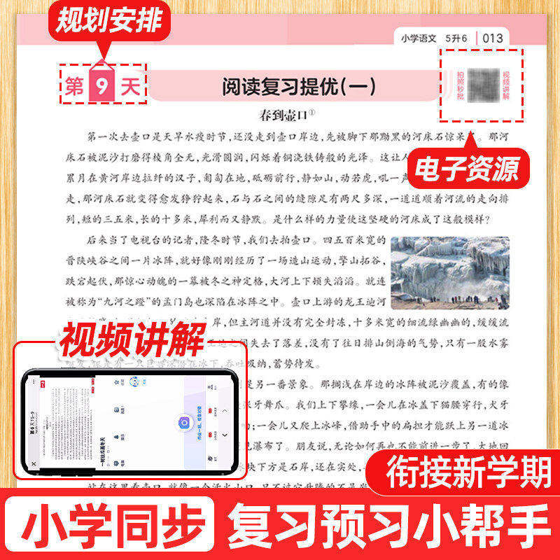 2025新版一本寒假衔接训练一二三四五六年级寒假作业小学语文数学英语寒假阅读练字帖口算计算应用题专项训练一本通人教版北师大版