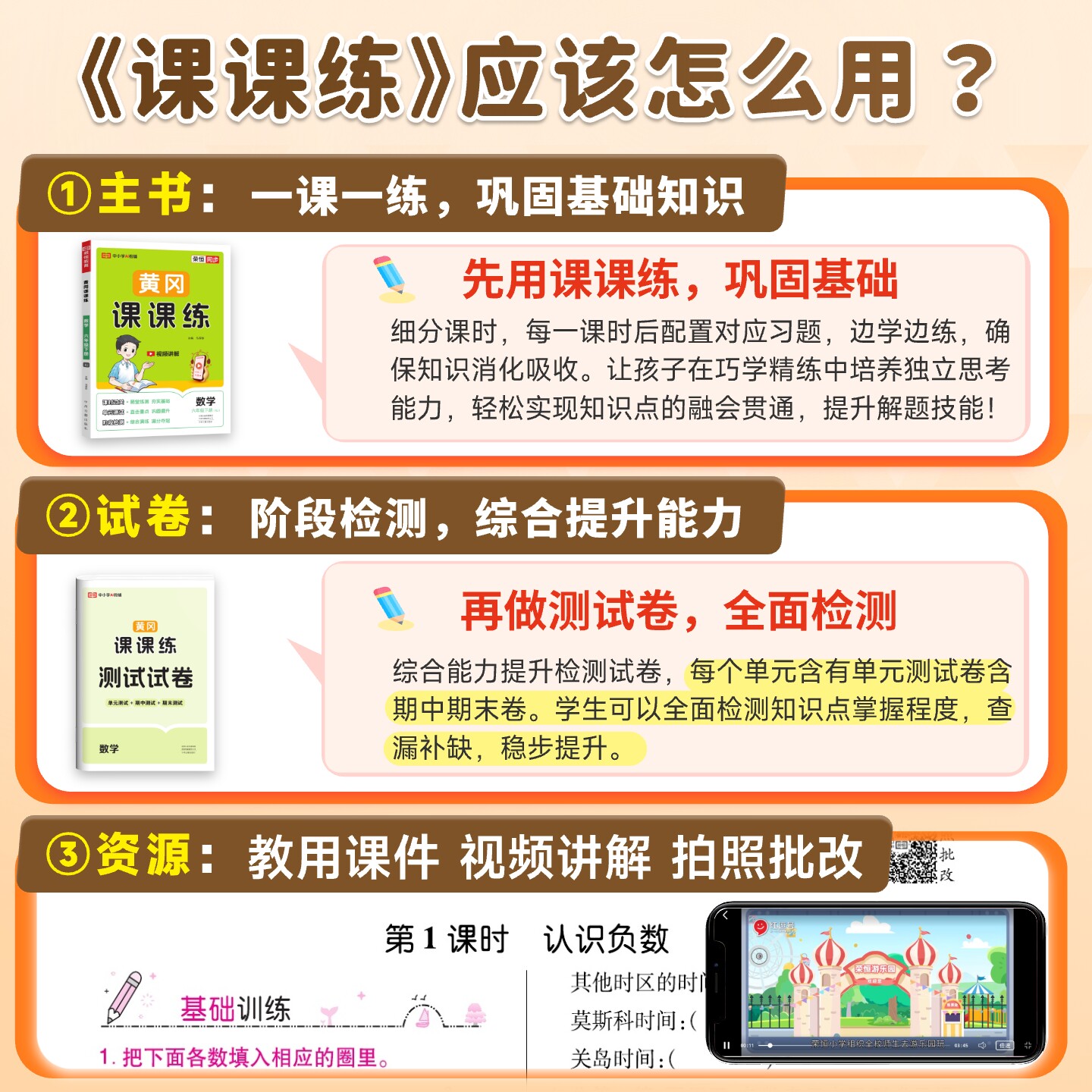 2025新版黄冈课课练一二三四五六年级上册下册同步训练全套语文数学英语人教版北师大版课前随堂练习册测试卷小学一课一练荣恒系列