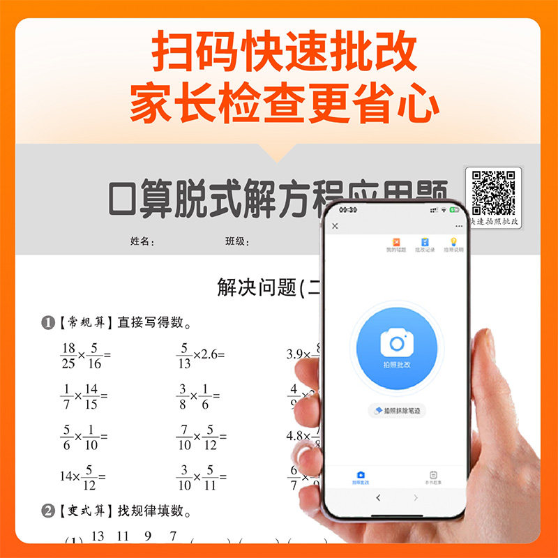 2026春随堂帮活页口算竖式脱式应用题天天练一二三年级四五六年级上下册专项训练同步练习册小学生数学口算速算填空竖脱式图形计算