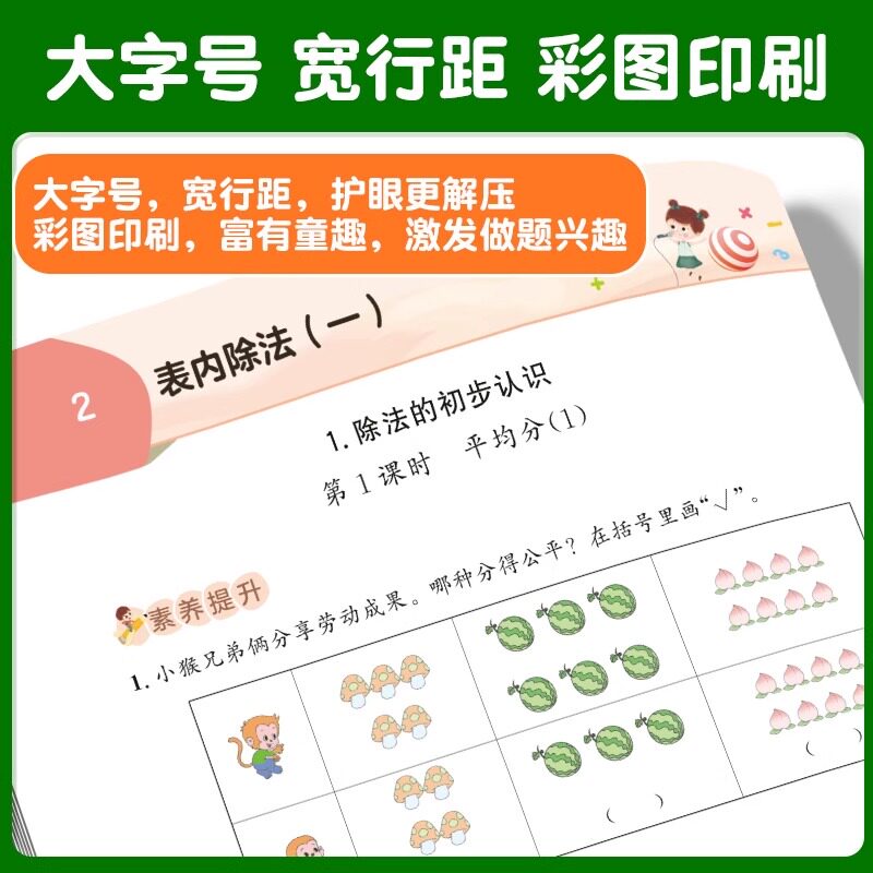 名校课堂语文要素天天练数学素养天天练一二三四五六年级上下册人教版苏教版北师同步训练习题阅读作文单元期末试卷口算课时作业本