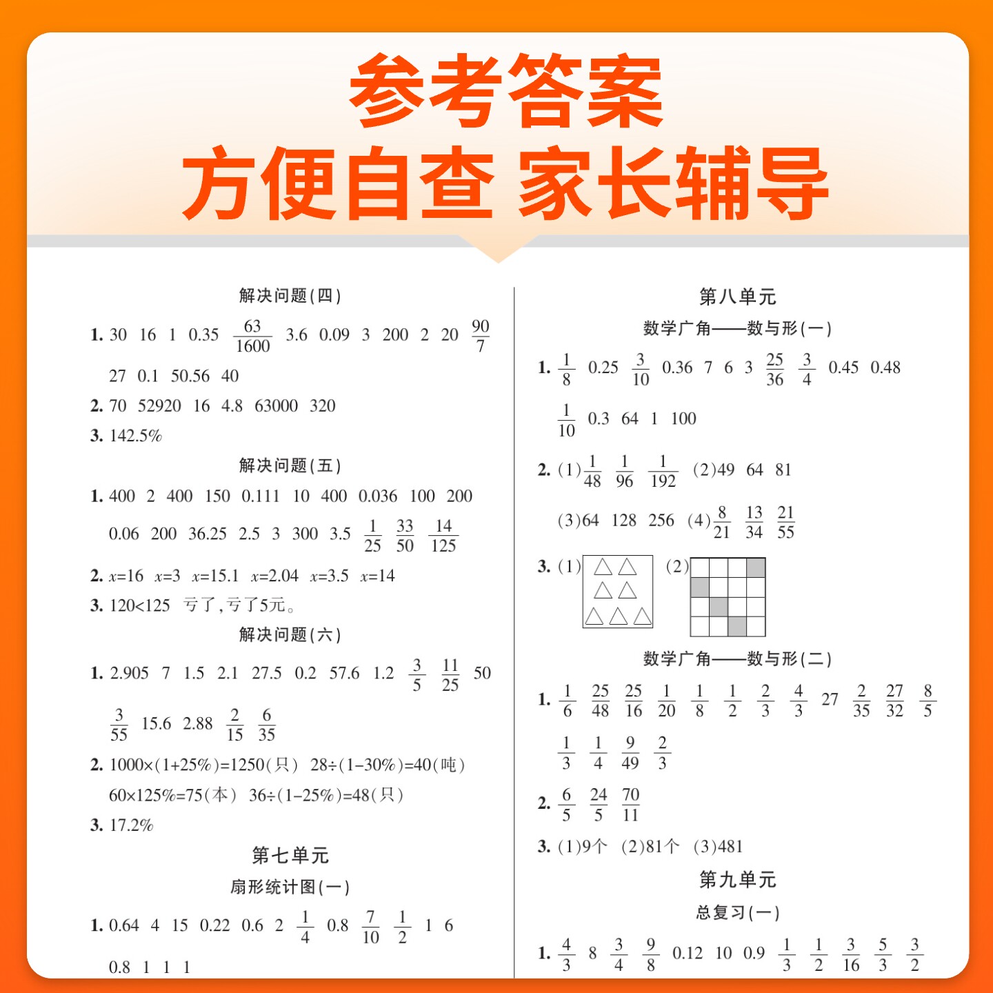 2026春随堂帮活页口算竖式脱式应用题天天练一二三年级四五六年级上下册专项训练同步练习册小学生数学口算速算填空竖脱式图形计算