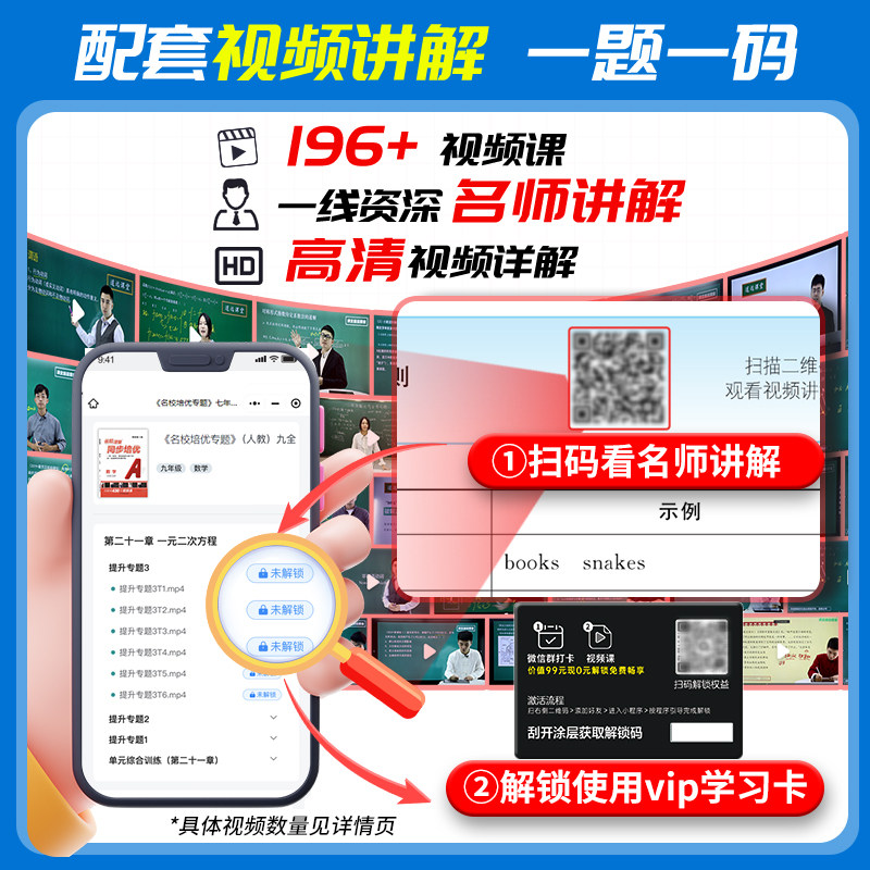 2026秋名校课堂培优专题周末练一练七八九年级上下册数学英语物理人教北师大沪科版初中初一二三教材同步尖子生拔高压轴题练习题库