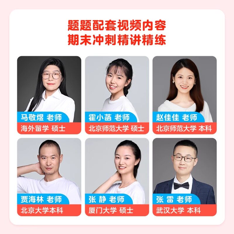 官方正版学而思小学数学高频易错题精讲三四五六年级上下册人教版北师大版课内易错点重难点避坑技巧讲解视频同步配套练习提优训练