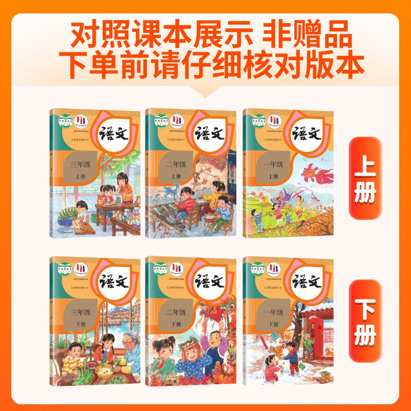 官方正版小学语文句子训练专项练习一二三年级上下册仿写句子训练扩句缩句修改病句标点符号小学生语文同步练习册造句排序连词成句