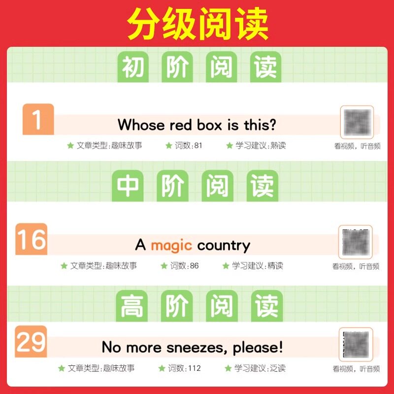 官方正版一本小学英语半小时晚读一二三四五六年级全国通用课外主题阅读理解专项训练书每日一读素材积累好词好句段教材同步练习册