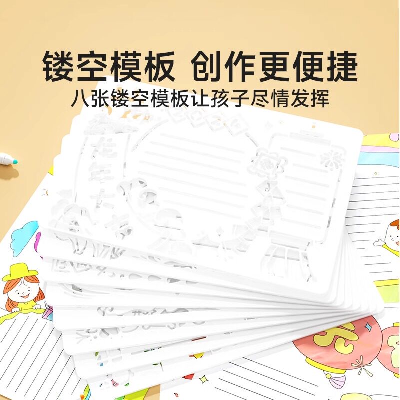 时光学手抄报模板镂空大全a4小学生15分钟搞定节日手抄报教师节中秋节国庆节春节元旦儿童节绘画节校园板报节日素材幼儿园画画线稿