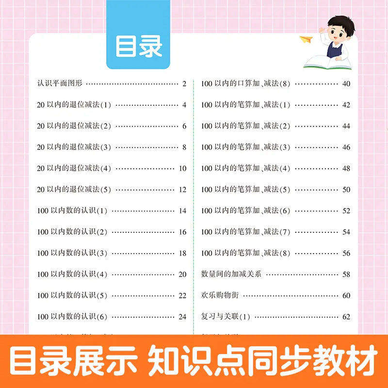 2025新版四合一同步专项训练一二年级下册语文数学同步练习册专项训练书人教版口算题竖式脱式应用题看拼音写词语字词句子阅读理解