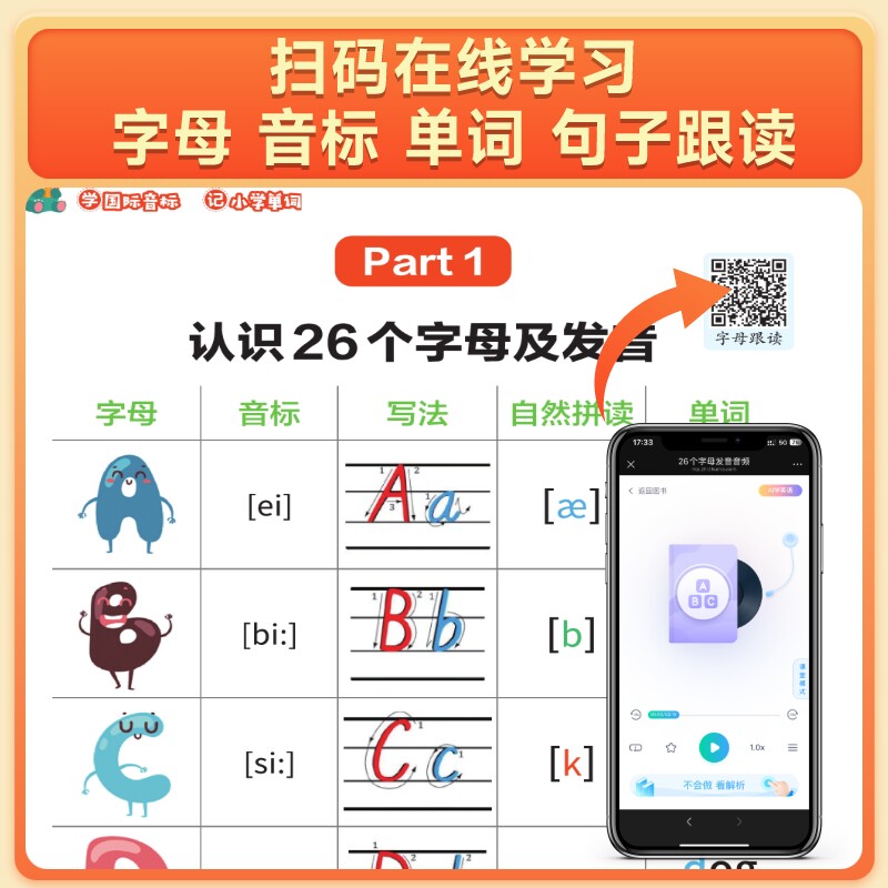 官方正版小学英语新教材入门零基础快速入门教材书趣味音标视频单词自然拼读趣味速记卡片单词少儿英语启蒙培训英语教材三年级英语