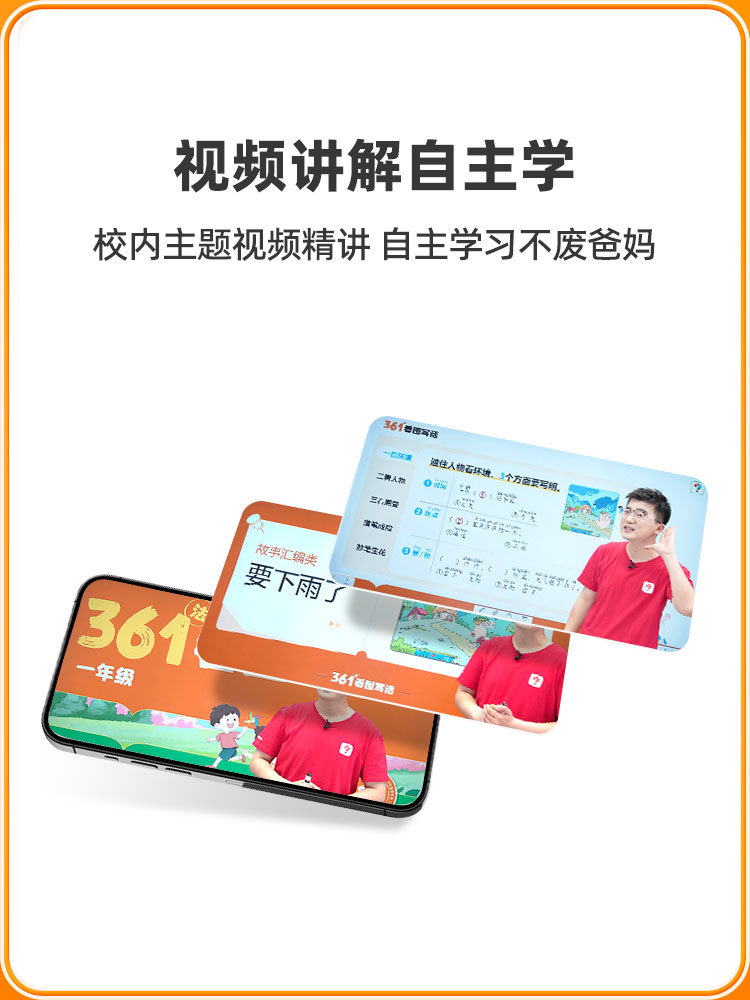 官方正版学而思361法看图写话一二年级专项训练优秀范文大全每日一练手把手教孩子写作思路填空作文阅读理解真题拓展好词佳句积累
