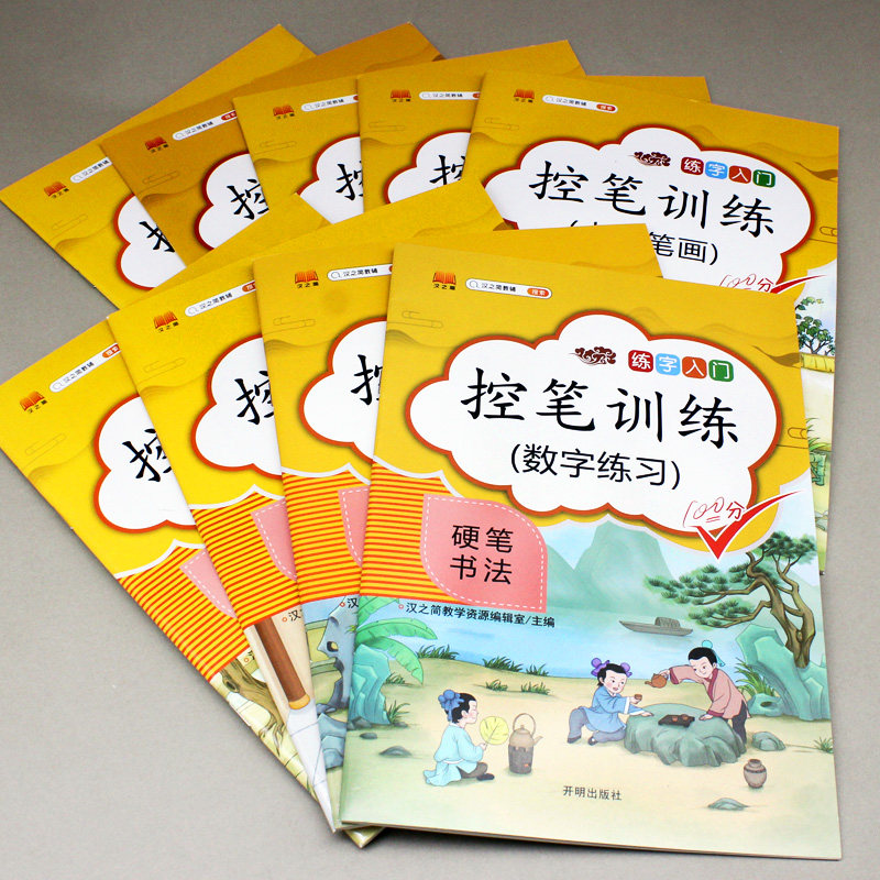 官方正版小学生控笔训练字帖全套幼儿园儿童点阵基础数字笔画偏旁拼音入门训练一二三年级一日一练描红字帖儿童硬笔书法练字汉之简