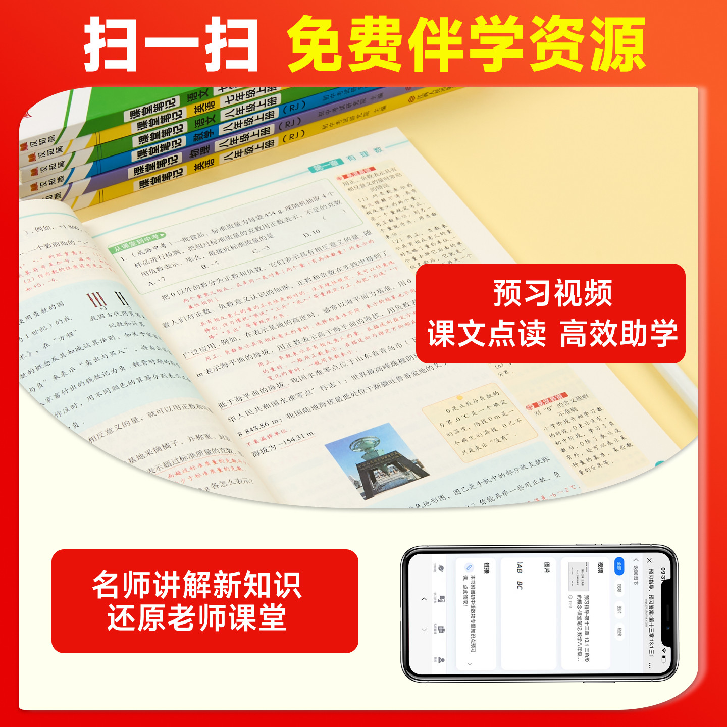 2026秋新版汉知简课堂笔记七八年级上册语文数学英语人教版初中初一初二下教材同步预习资料课文解读学霸随堂笔记寒假预习辅导资料