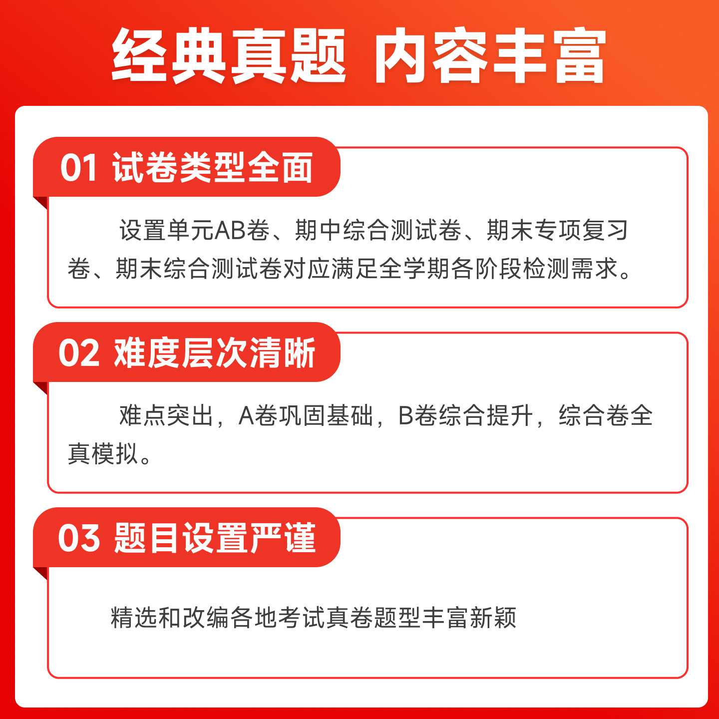 2026新版经纶学典学霸提优大试卷一二三四五六年级上下册语文数学英语人教版北师大苏教版小学生课本同步练习册期中期末模拟测试卷