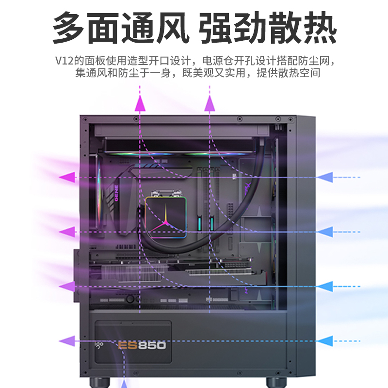 爱国者V12机箱台式电脑主机亚克力侧透MATX主板风冷散热办公商务 - 图2