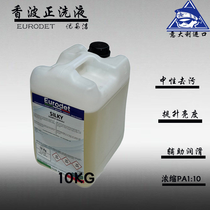 优易洁进口意大利香波手擦正洗洗车液汽车汽车清洗剂去污上光漆面,淘宝优惠券,粉丝福利购,淘宝优惠卷