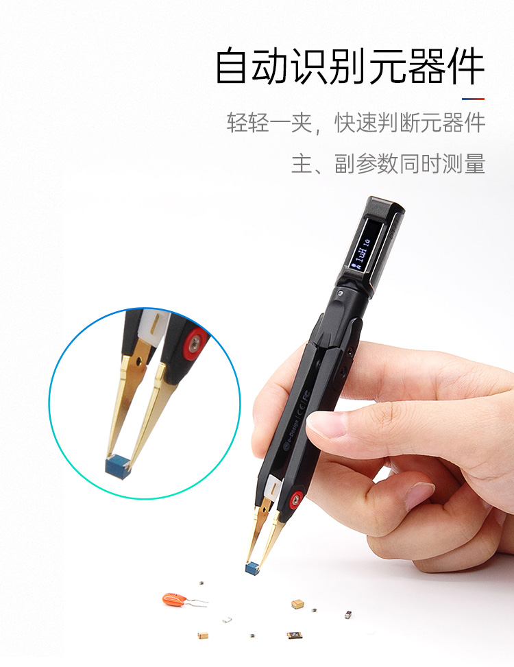 DT71智能镊子LCR数字电桥电阻电感电容元器件测试仪贴片夹万用表 - 图1