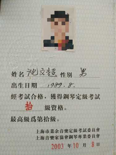 扒谱 制谱 钢琴谱 弹唱谱 简谱 五线谱 视唱练耳老师 十一年老店 - 图1