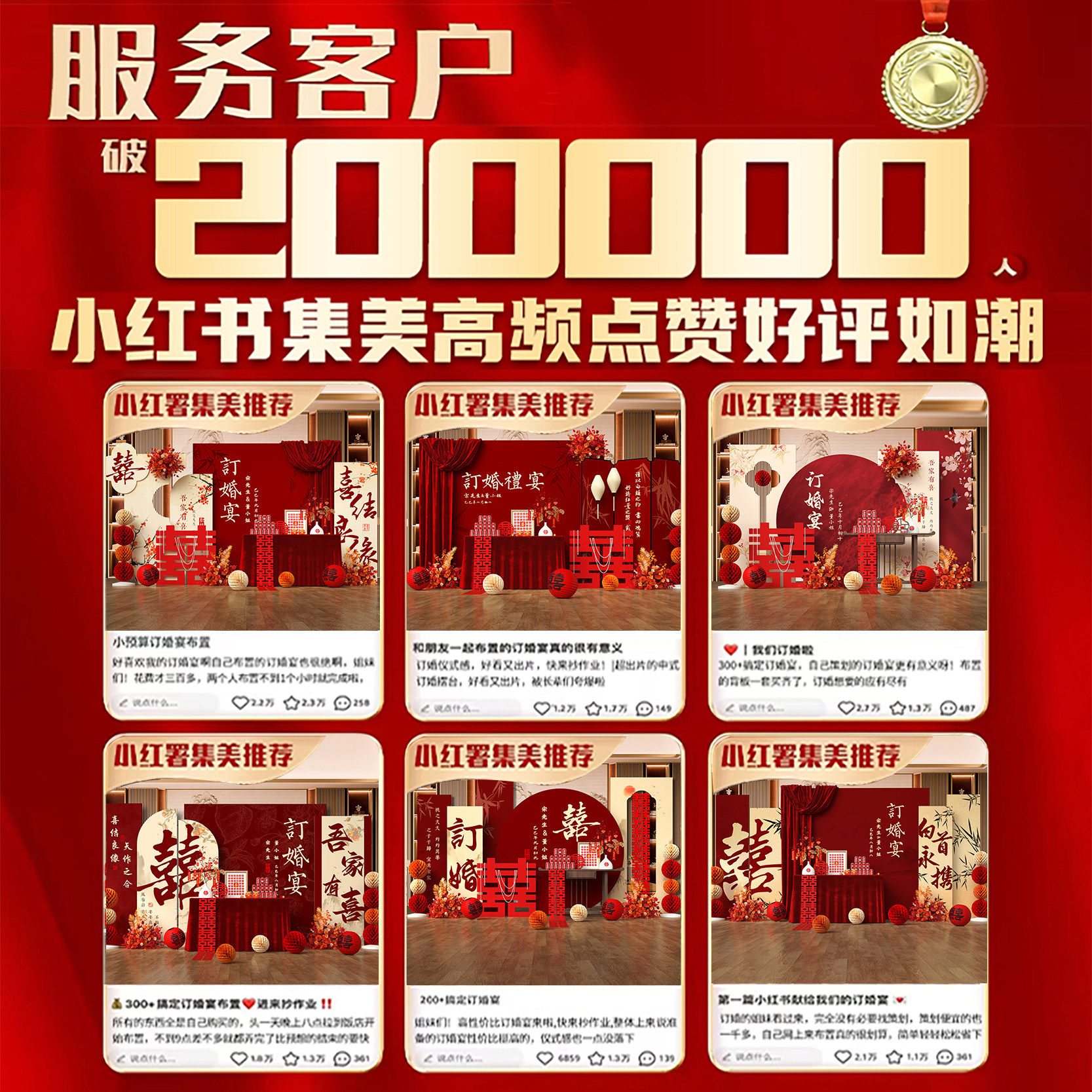 新中式订婚布置装饰摆件全套花艺结婚回门摆台高级场景kt板背景墙,淘宝优惠券,粉丝福利购,淘宝优惠卷