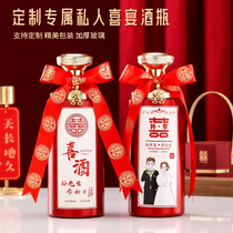 Small Red Book The Same Wedding Party Wedding Banquet Wedding Wine Bottle Custom Upscale Gift Box Loaded Wine Empty Bottle A Catty Wedding Special