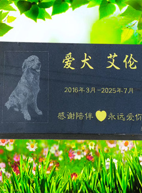 宠物小墓碑户外刻字石雕