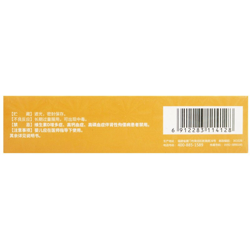 包邮星鲨(胶囊型)30粒维生素d滴剂 怡康大药房维矿物质