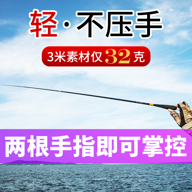 日本极细鱼竿4.5米超轻超细鲫鱼竿5.4米台钓竿钓鱼竿手杆37调韧道 - 图2