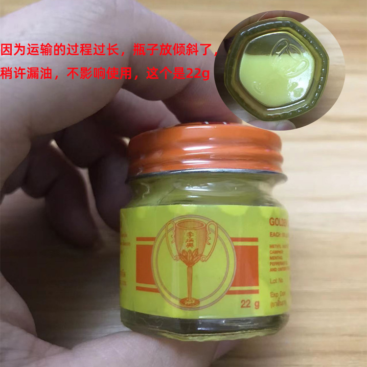 泰国代购正品清仓特价清凉油薄荷膏 - 图2