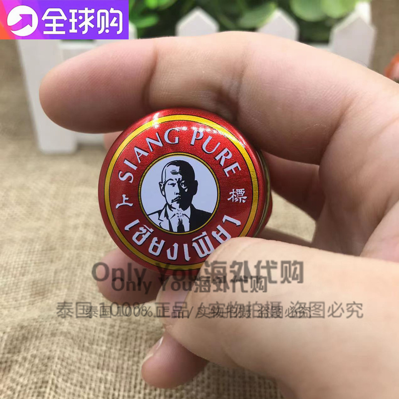 泰国原装黄上标油12g提神醒脑防困跌打损伤缓解肌肉酸痛清凉油膏 - 图2