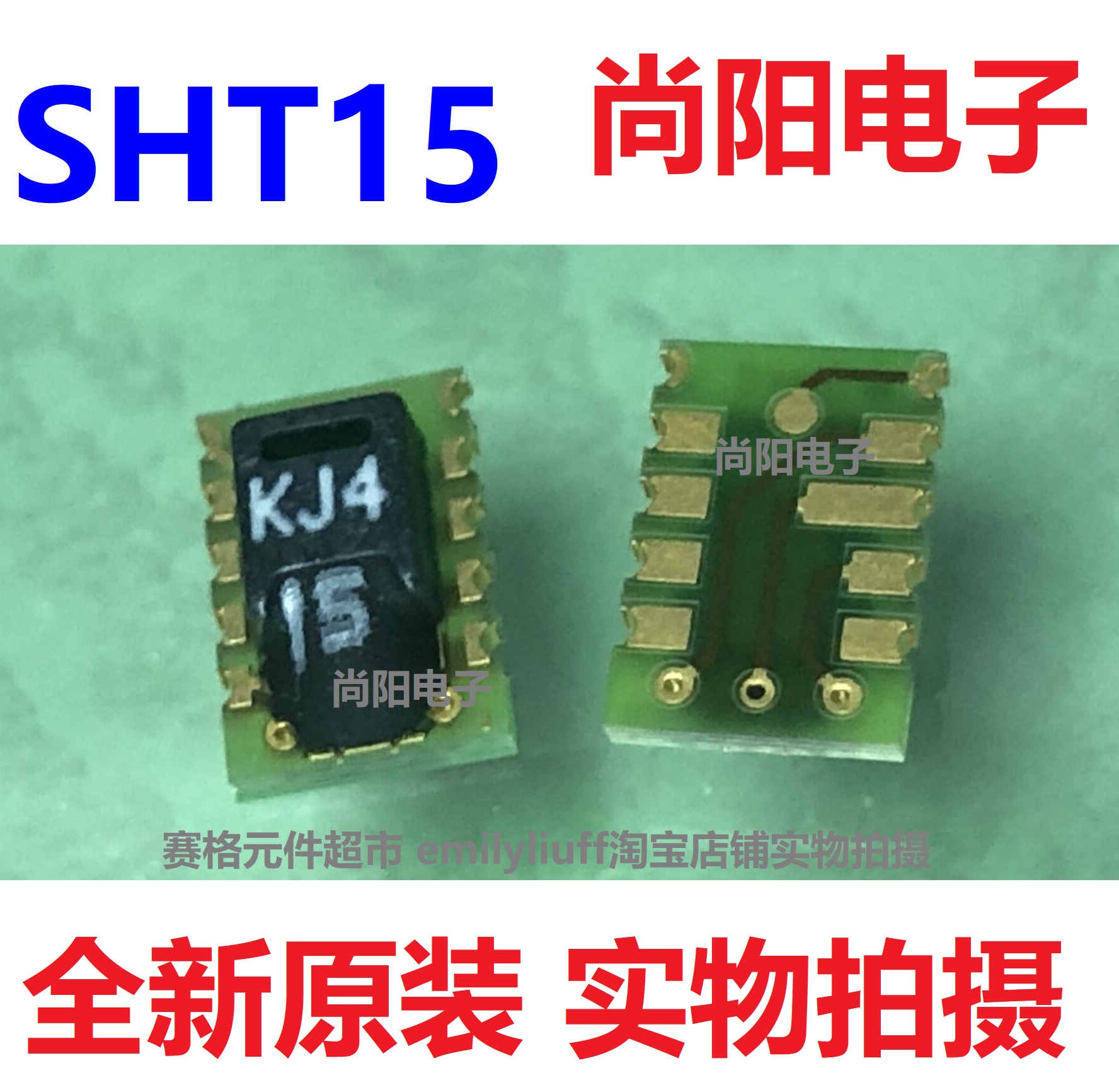 SHT11/SHT10/SHT15全新原装SHT71/75/85温湿度传感器