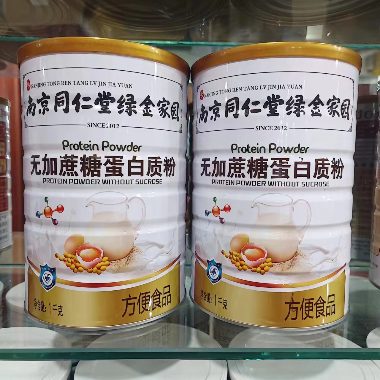 无蔗糖蛋白质粉中老年人老人能吃过年送礼食品营养品补品