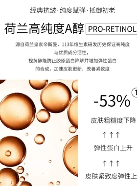 早C晚A珂浦生物视黄醇精华液抗皱纹维a醇原液提拉紧致保湿去细纹