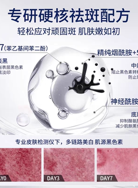 ARCTIC SOURCE北极之源377美白淡斑霜美白祛斑面霜祛色斑提亮肤色