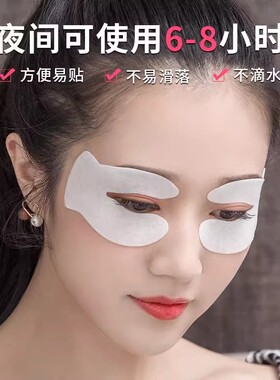 许昌超市同款正品眼贴