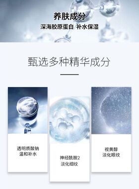 买一送一ILISYA胶原带白眼膜