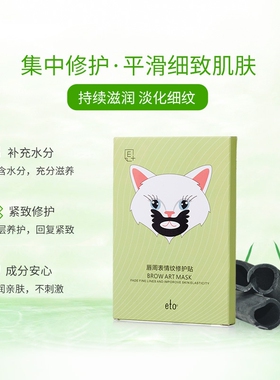 医朵唇周表情纹修复贴面膜修护贴
