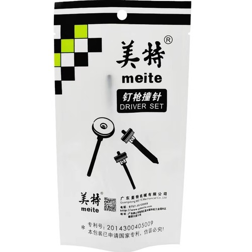 美特T50SC拔钉枪退钉枪配件维修包枪嘴撞针枪针枪舌缓冲垫游动阀 - 图3