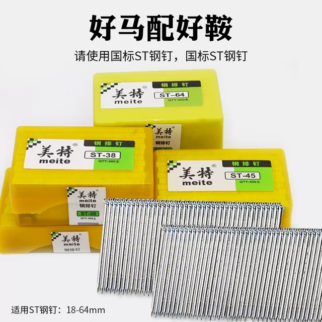 美特气动钢钉枪ST64E超大气缸钢排枪打混凝土st64打水泥墙气钉枪-图2