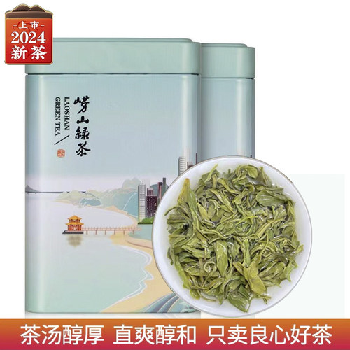 崂山绿茶2024新茶茶叶浓香型500g特级散装春茶豆香礼盒装青岛特产-图0