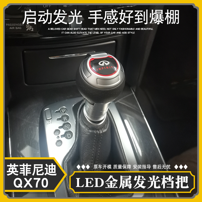 适用英菲尼迪FX35Q60QX50日产途乐排挡头英菲尼迪q50QX80挡把改装 - 图0