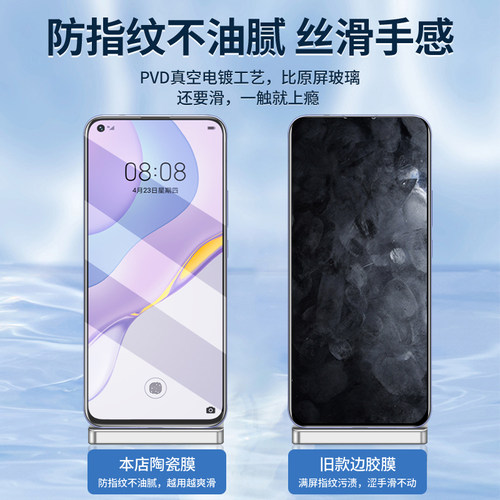 适用华为nova7钢化膜全胶陶瓷软膜nova7se全屏华为NOV7防蓝光膜n7es护眼huawein7手机7se防摔高清N七贴膜nove-图2