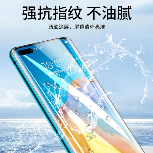 适用华为p40pro钢化膜mate60pro水凝mete40手机膜p30p50全屏20荣耀50/60/70防窥30s曲面nova11/10/8/7se贴9膜 - 图3