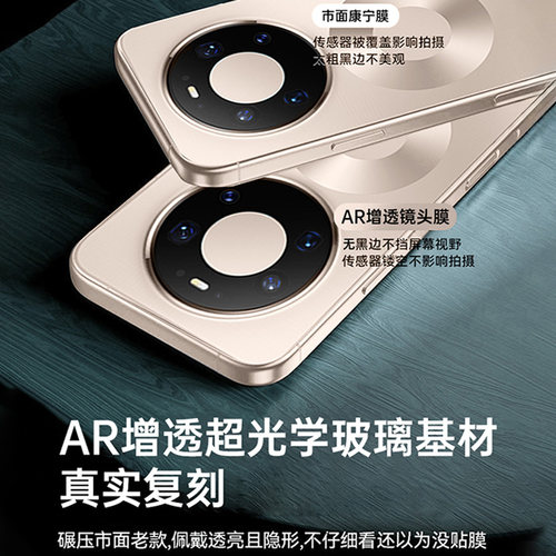 适用华为mate80promax镜头膜mate70pro手机镜头保护膜70rs非凡大师新款mate60全屏覆盖mate80后置摄像头贴膜 - 图0