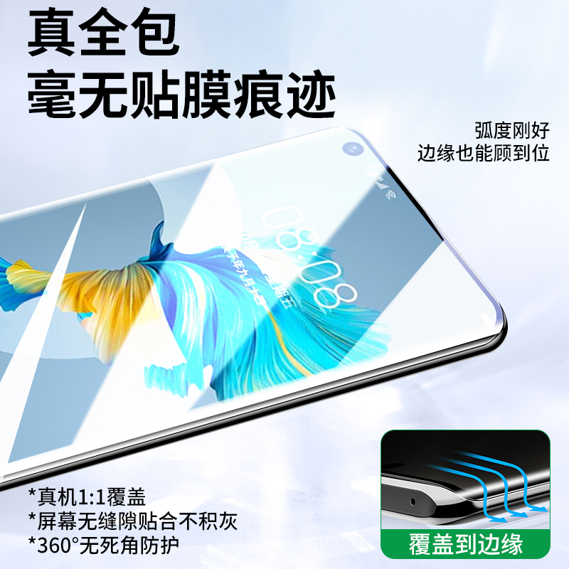 适用华为mate40钢化膜40pro手机膜全屏覆盖40pro+曲面新款的秒贴无尘仓RS保时捷40e全包水凝por保护贴膜神器 - 图2