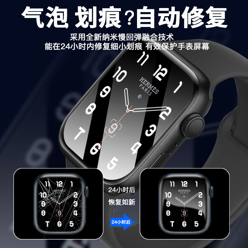 适用苹果watchS11手表膜iwachs10陶瓷防摔iwatchs9全覆盖iwachs8/7/6全包iwatchs5/4/3曲面iwatchs2/1贴膜se3 - 图2