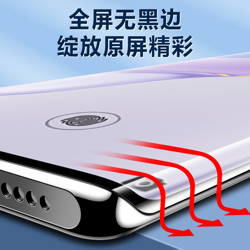 适用于华为nova7pro钢化膜UV全胶nova7手机膜por全屏曲面保护nove7全包p0r曲屏nowa7pro防窥膜uv光固覆盖水凝 - 图1