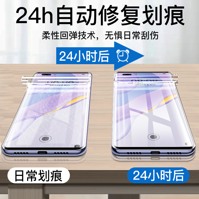 适用于华为nova7pro钢化膜nova7手机膜7se全屏曲面nove玻璃por防窥屏5g防摔note水凝nowa全包novo - 图2