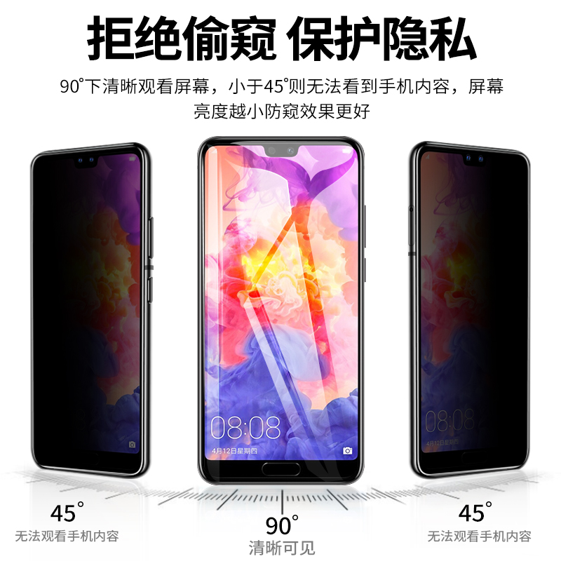 适用华为p20pro钢化膜防窥P20PRO全屏覆盖抗蓝光防偷窥Huaweip20pro无白边高清防指纹黑边防窥屏手机贴膜 - 图0