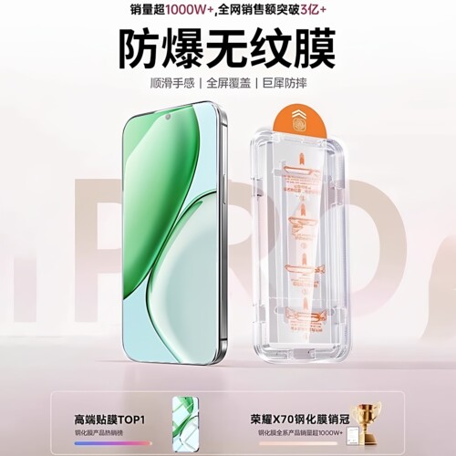 【秒贴康宁无尘仓】适用荣耀x70钢化膜新款荣耀x70i手机膜全屏覆盖荣耀x60防摔x60i高清防指纹x60gt护眼保护 - 图0