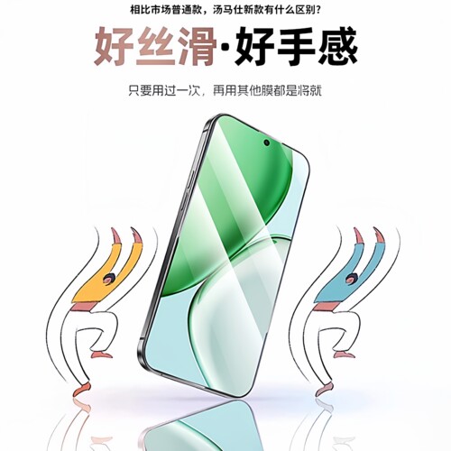 【秒贴康宁无尘仓】适用荣耀x70钢化膜新款荣耀x70i手机膜全屏覆盖荣耀x60防摔x60i高清防指纹x60gt护眼保护 - 图1