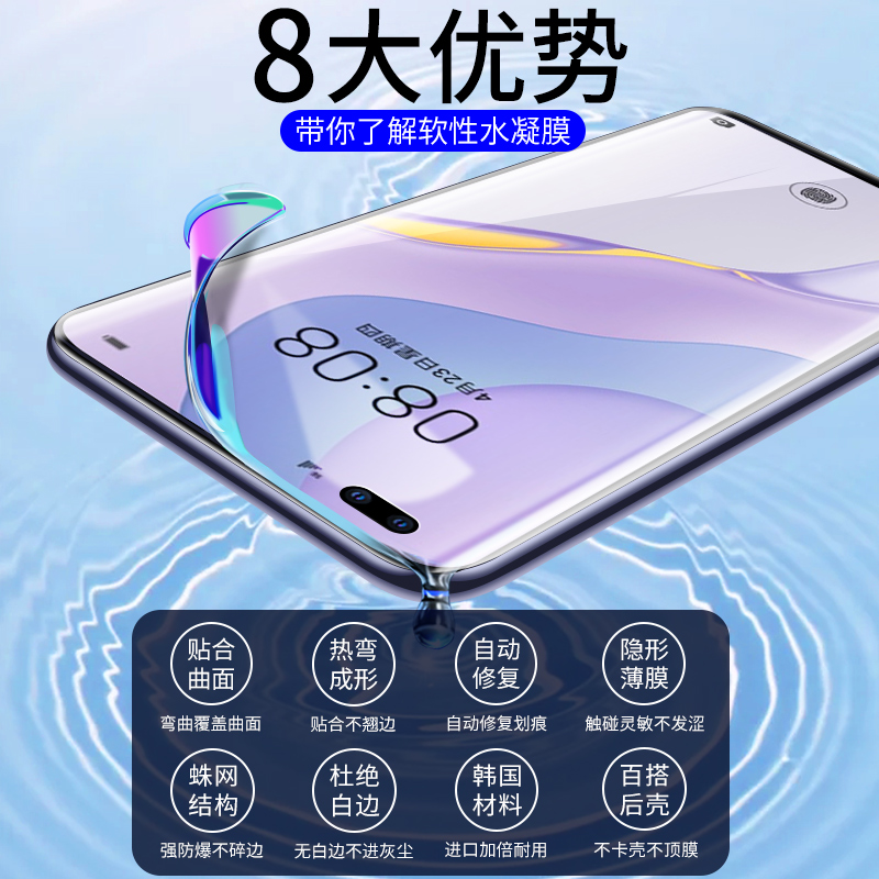 适用于华为nova7pro钢化膜nova7手机膜7se全屏曲面nove玻璃por防窥屏5g防摔note水凝nowa全包novo - 图1